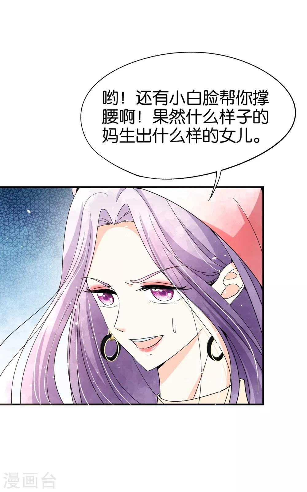 第91话 期望越大失望越大21