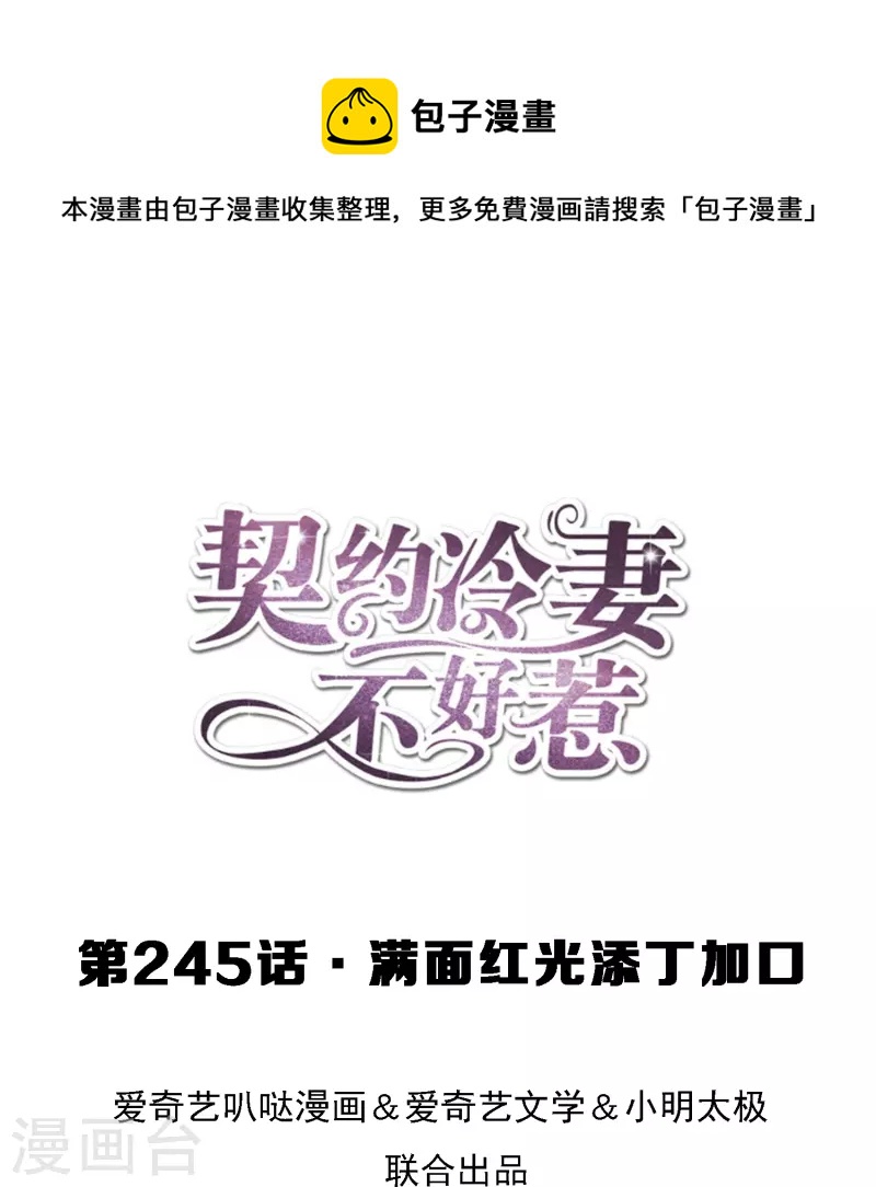 第245话 满面红光添丁加口0