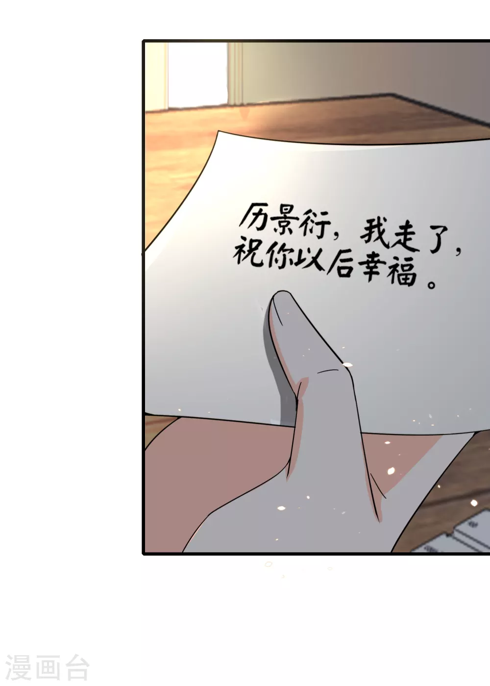 第107话 远走高飞独自美丽31