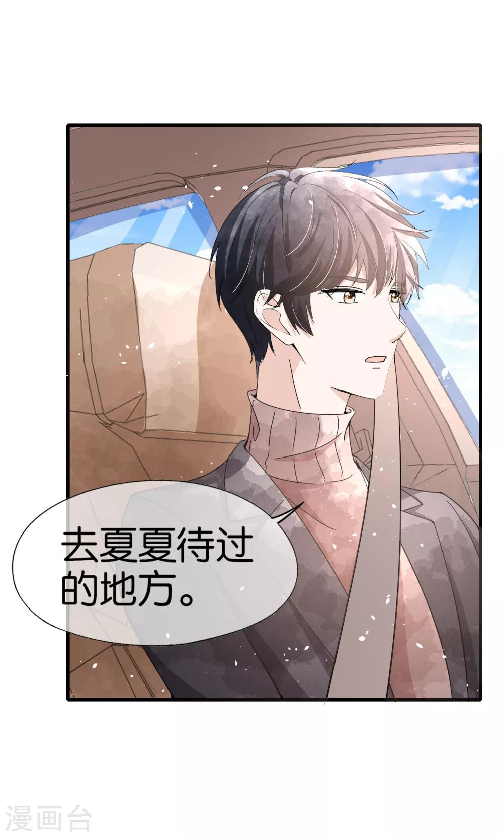 第72话 去你长大的地方看一看10