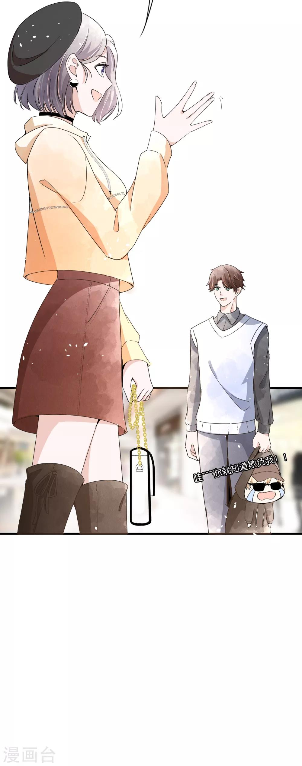 第61话 我就是你的提款机？41