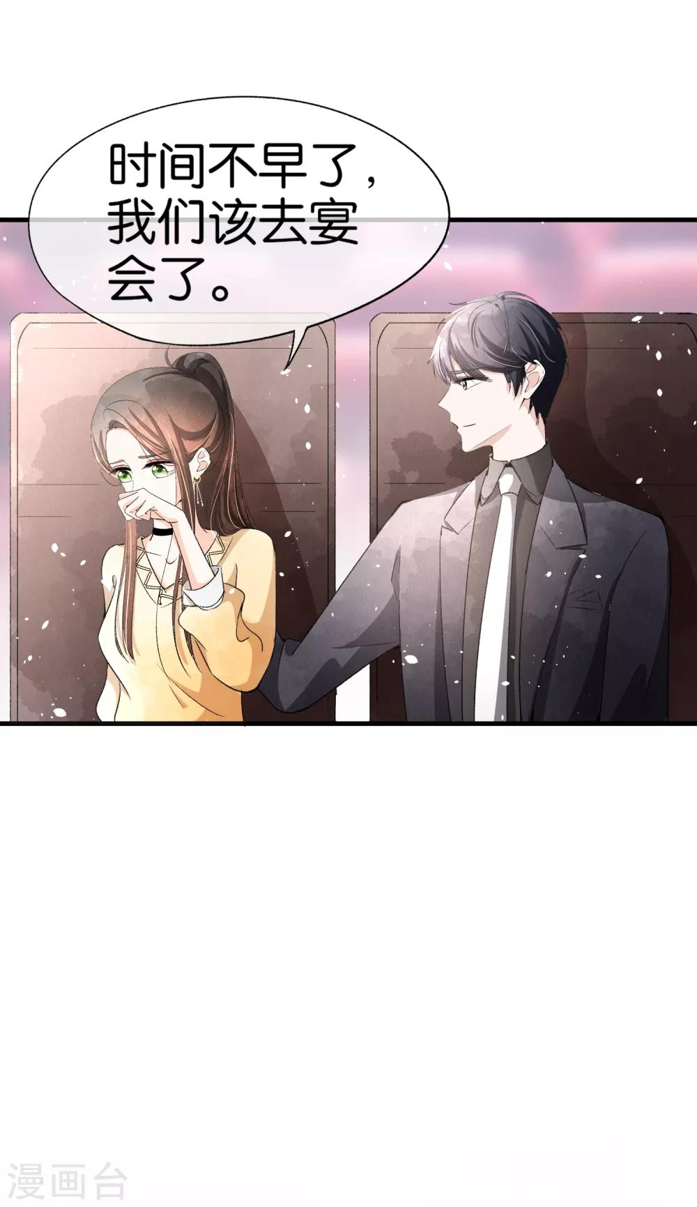 第37话 标准男友宠妻指南18