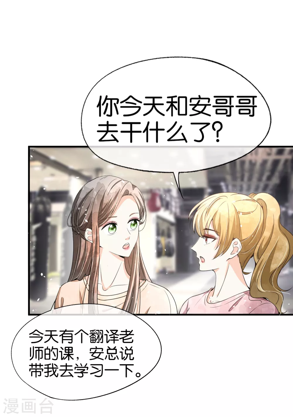 第124话 男人之间的战斗如此幼稚13