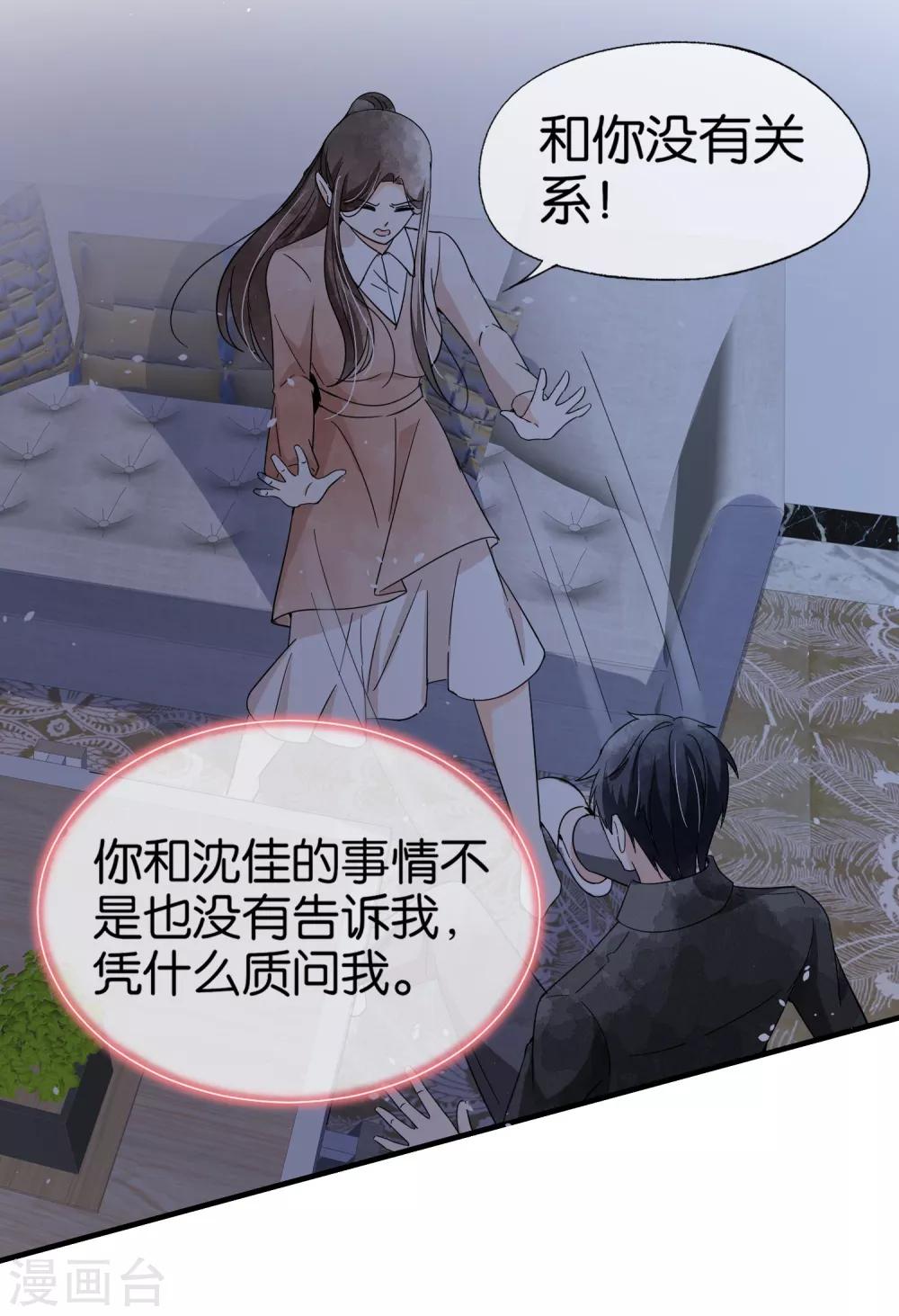 第93话 也许离婚才是成全4