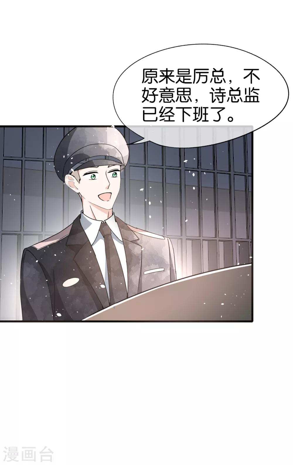 第59话 你是我平安夜突如而来的惊喜32