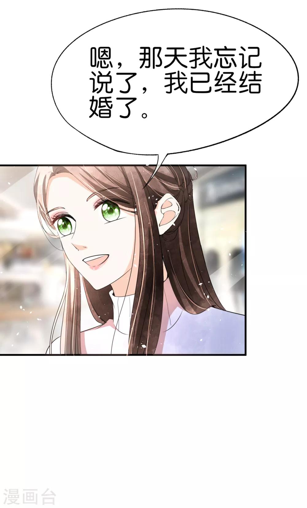 第61话 我就是你的提款机？30
