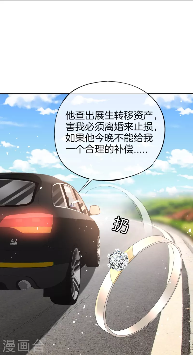 第254话 私立学院13