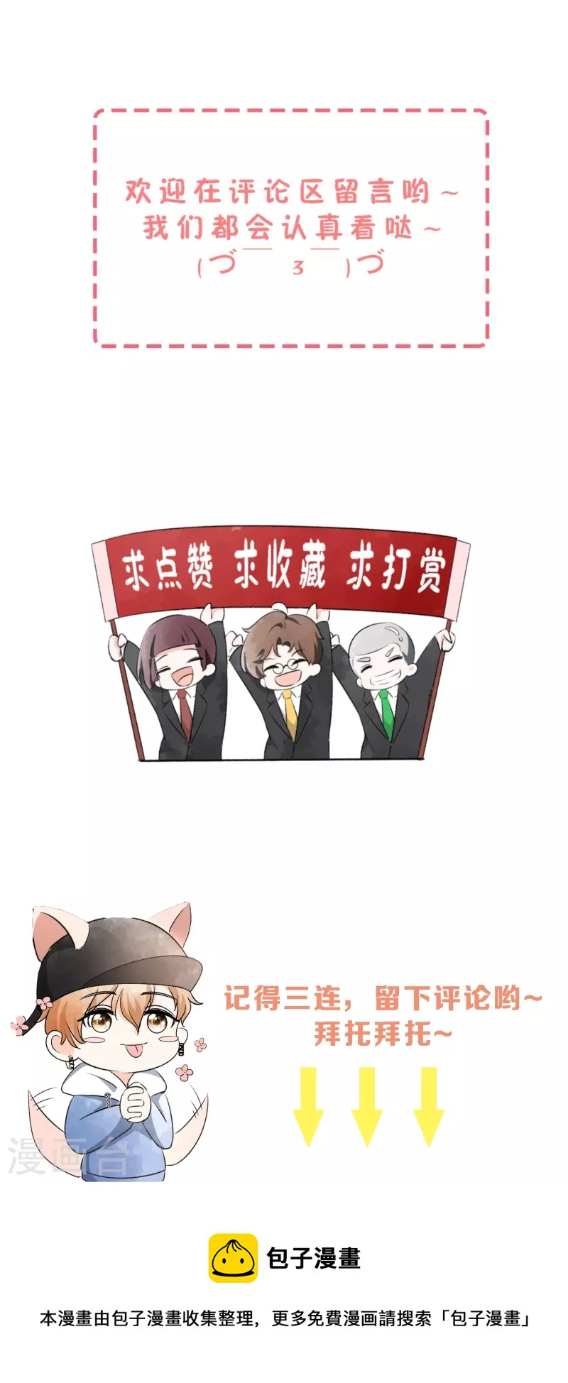 第232话 漂亮姐姐是会相互吸引的33