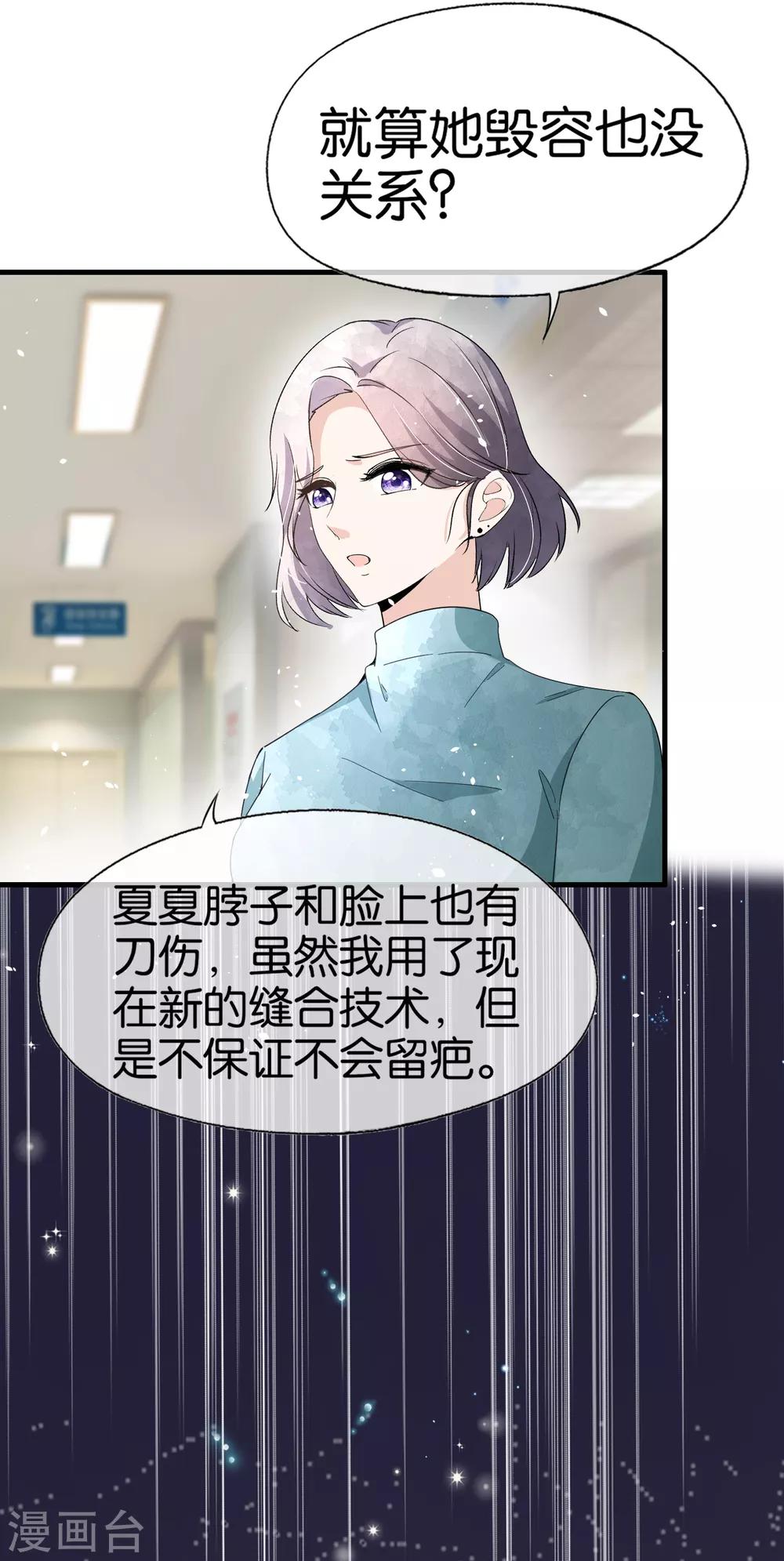 第103话 厉景衍，求求你放过我11
