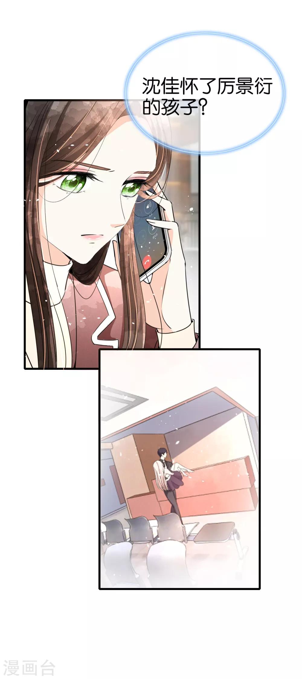 第56话 影后级表演陷害诗夏3