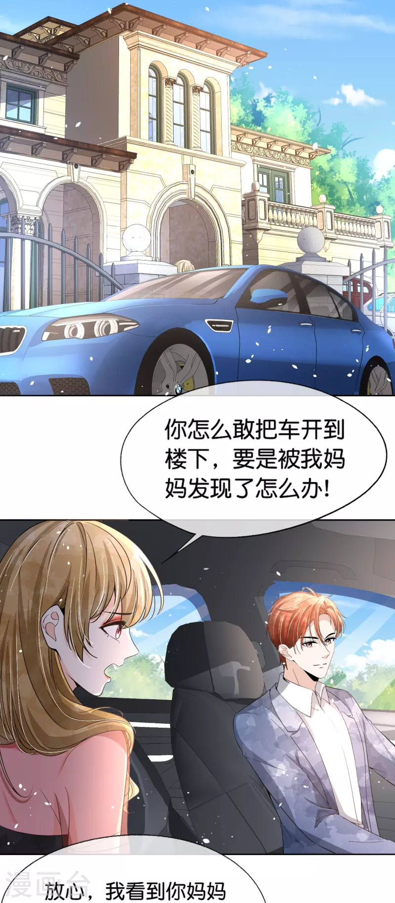 第229话 你就是我的缪斯2