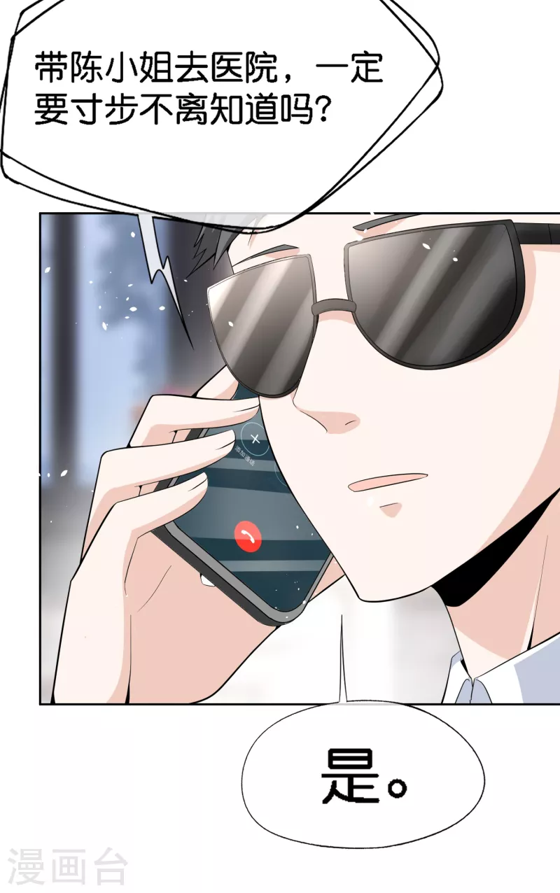 第200话 陈嘉玲完蛋了18