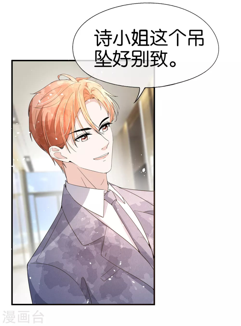 第119话 笨蛋爸爸被撬墙脚不自知20