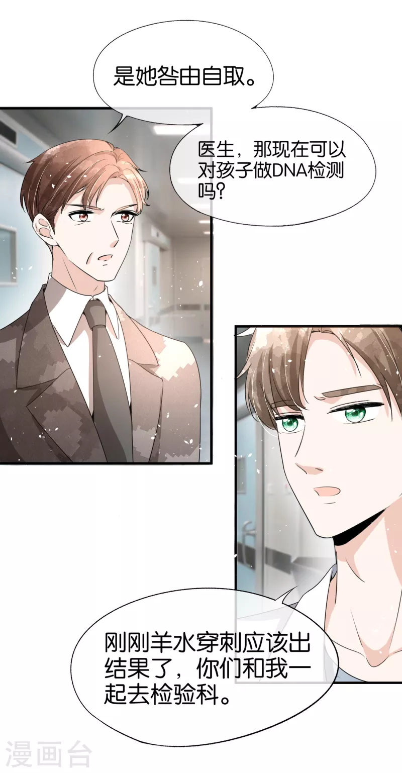 第176话 最毒不过妇人心23