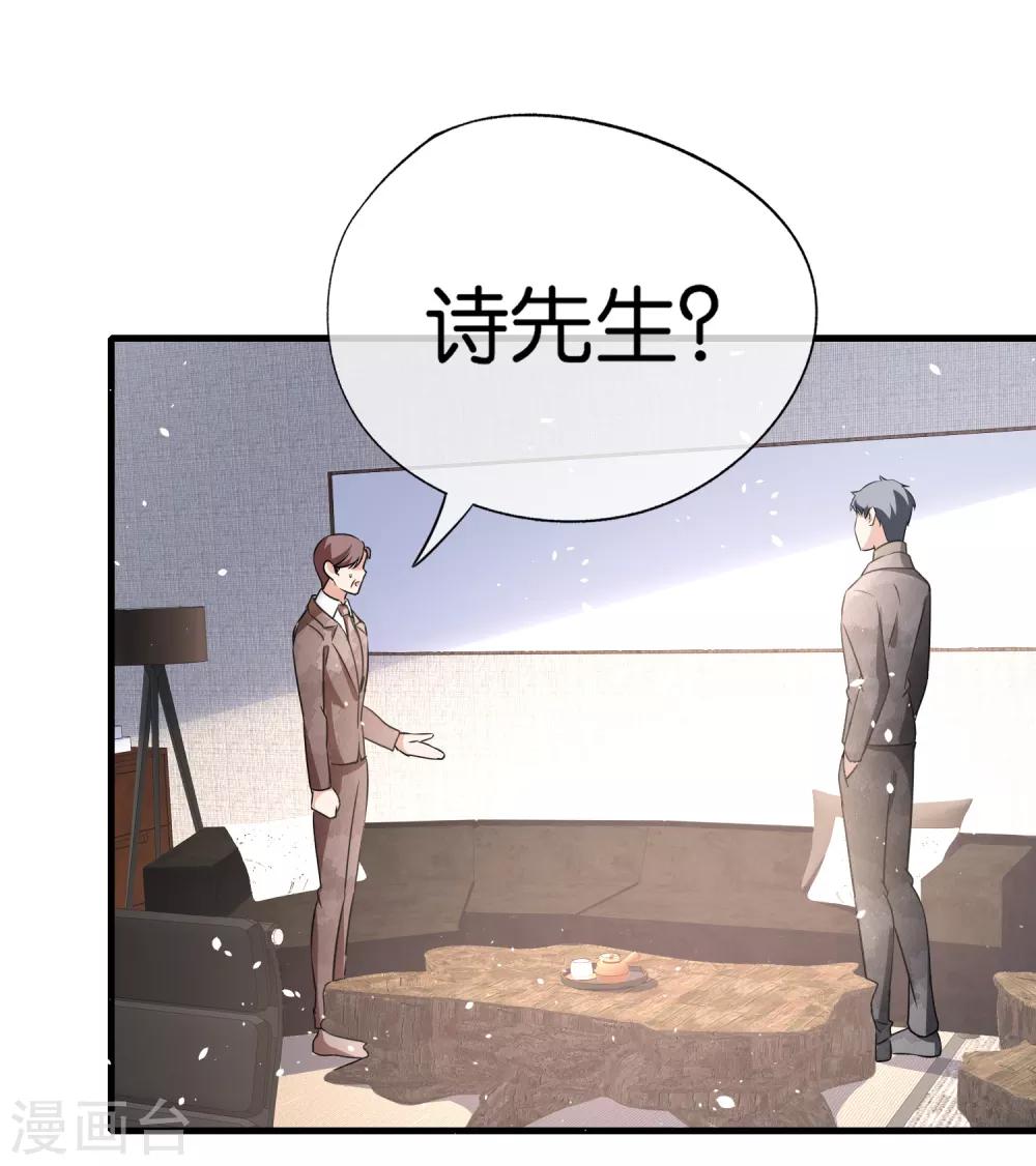 第83话 我厉景衍只有诗夏一个老婆16