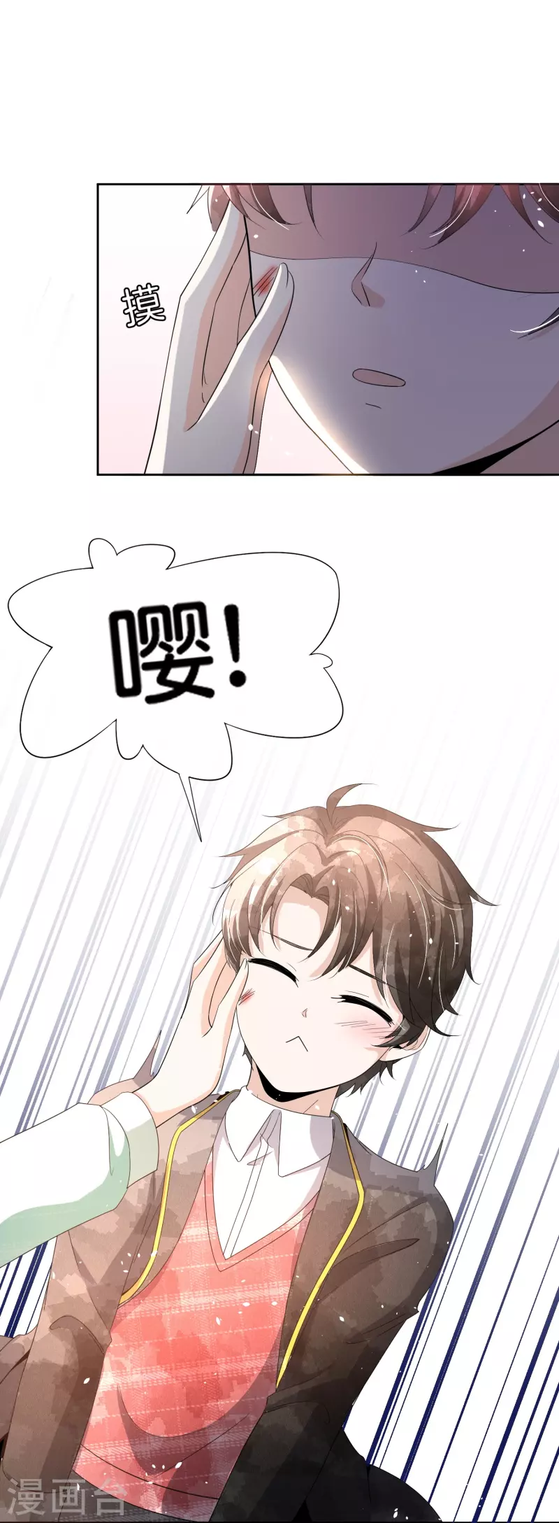 第259话早恋？我不允许！15