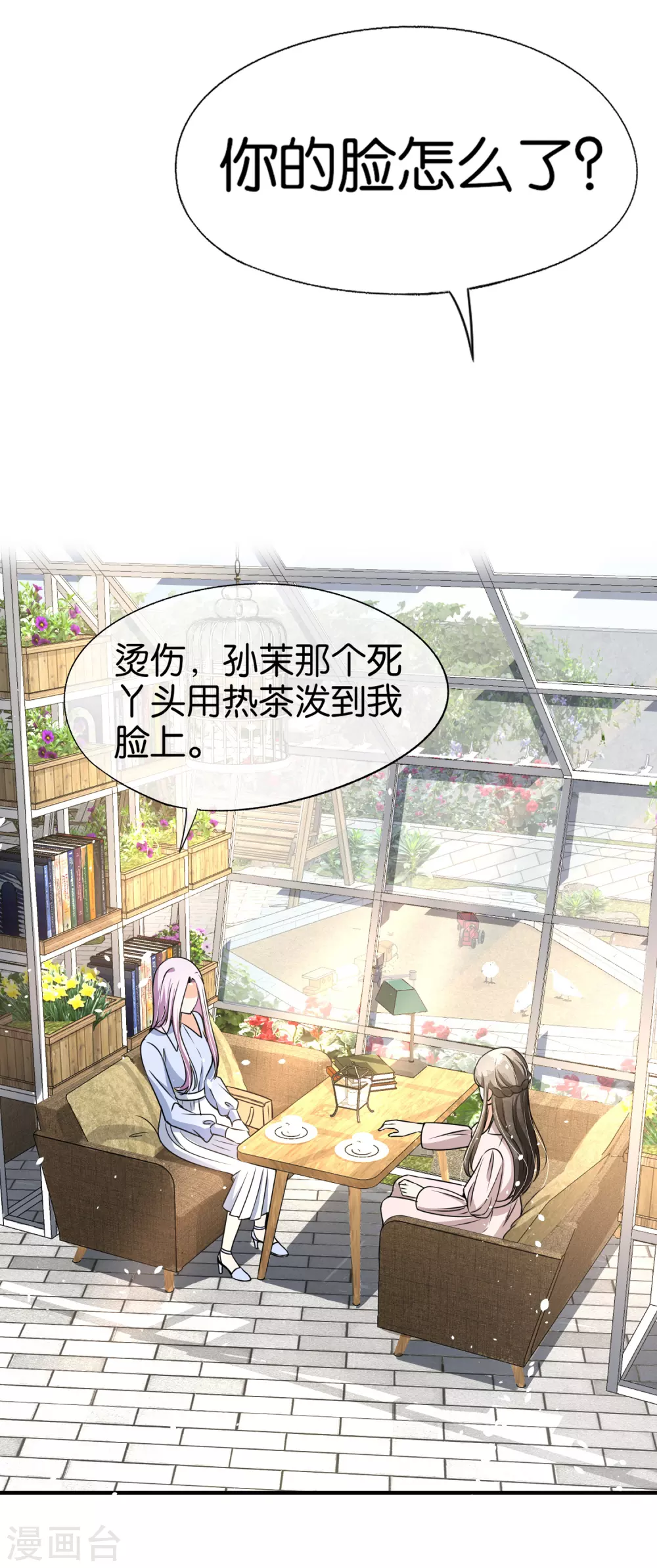 第135话 敌人变合作伙伴8