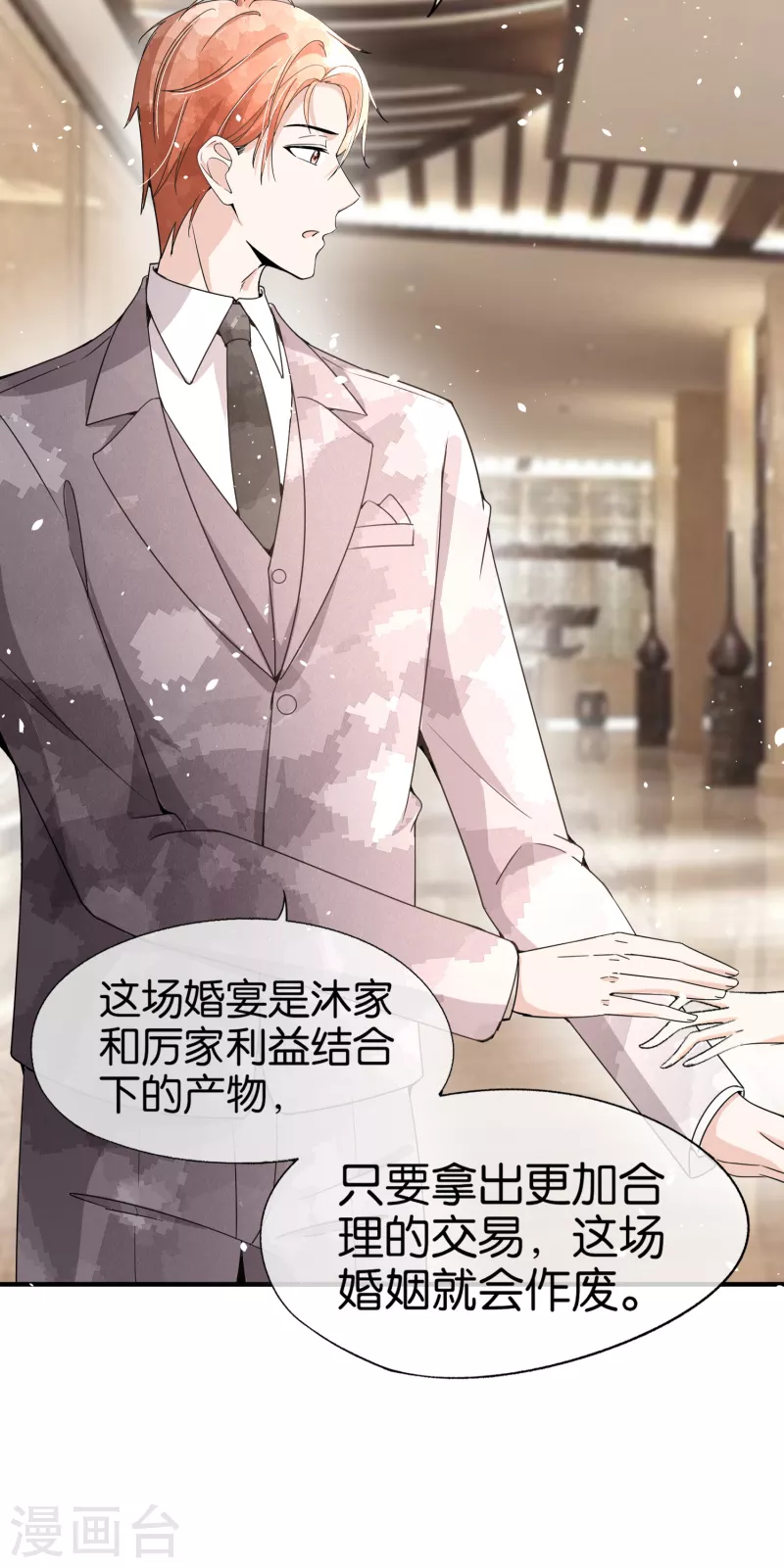 第148话 订婚宴照常举行7