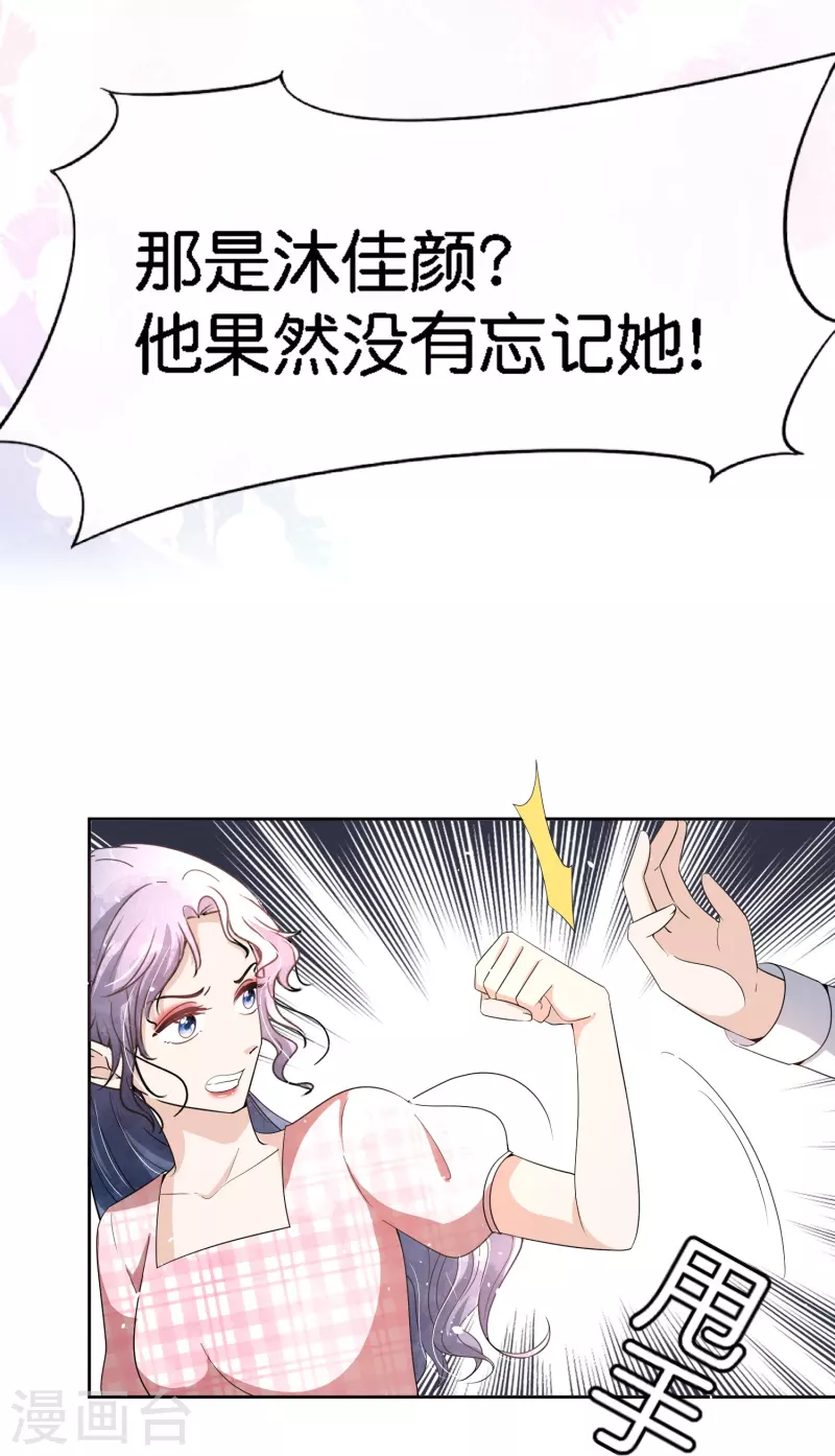第217话 安逸南与孙茉订婚的真相21
