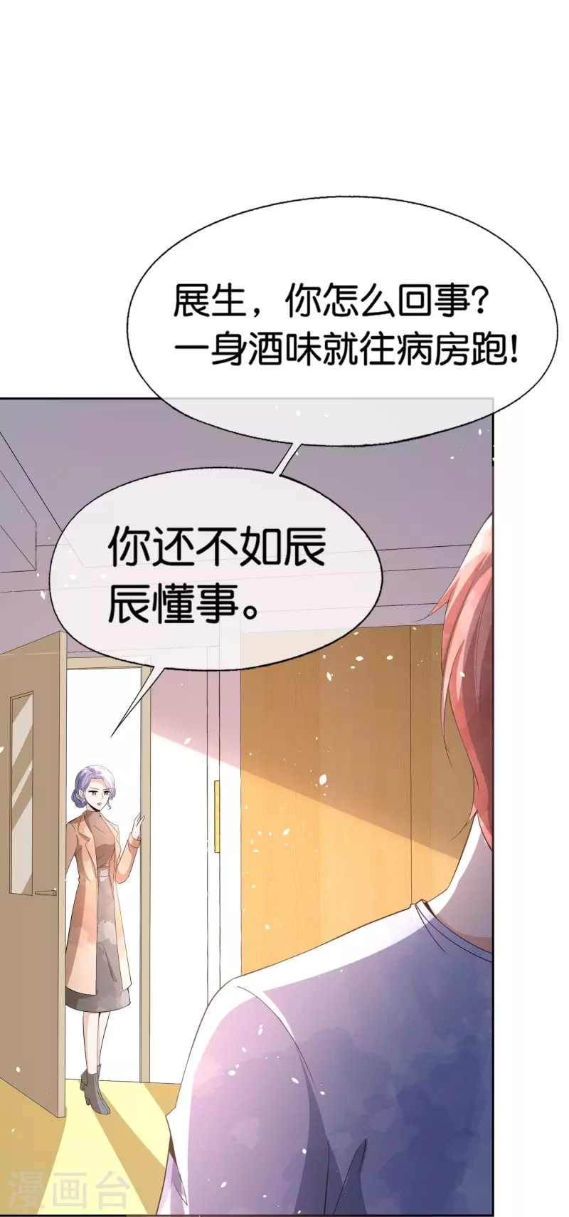 第251话 是幸福还是囚笼？31