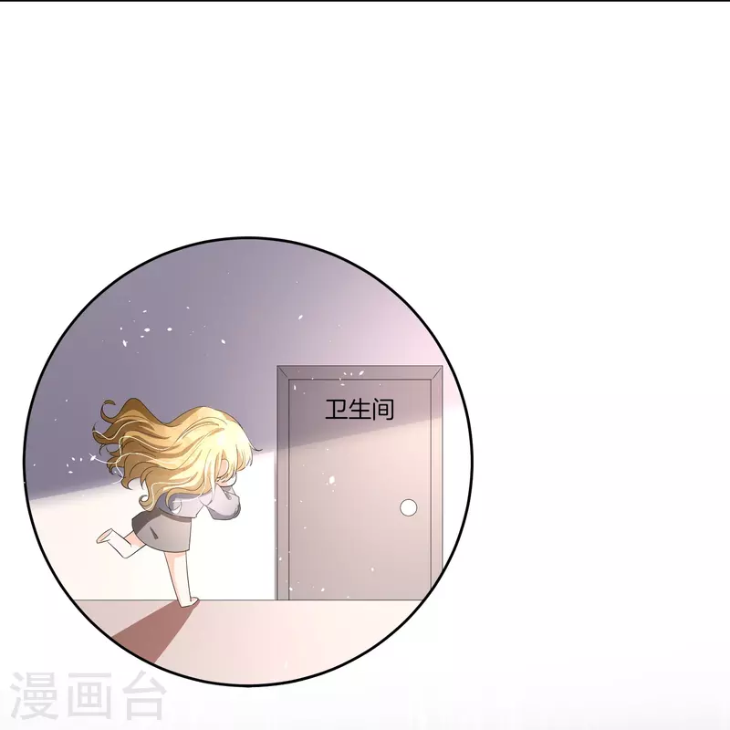 第228话 总裁也逃不过社畜的命运3