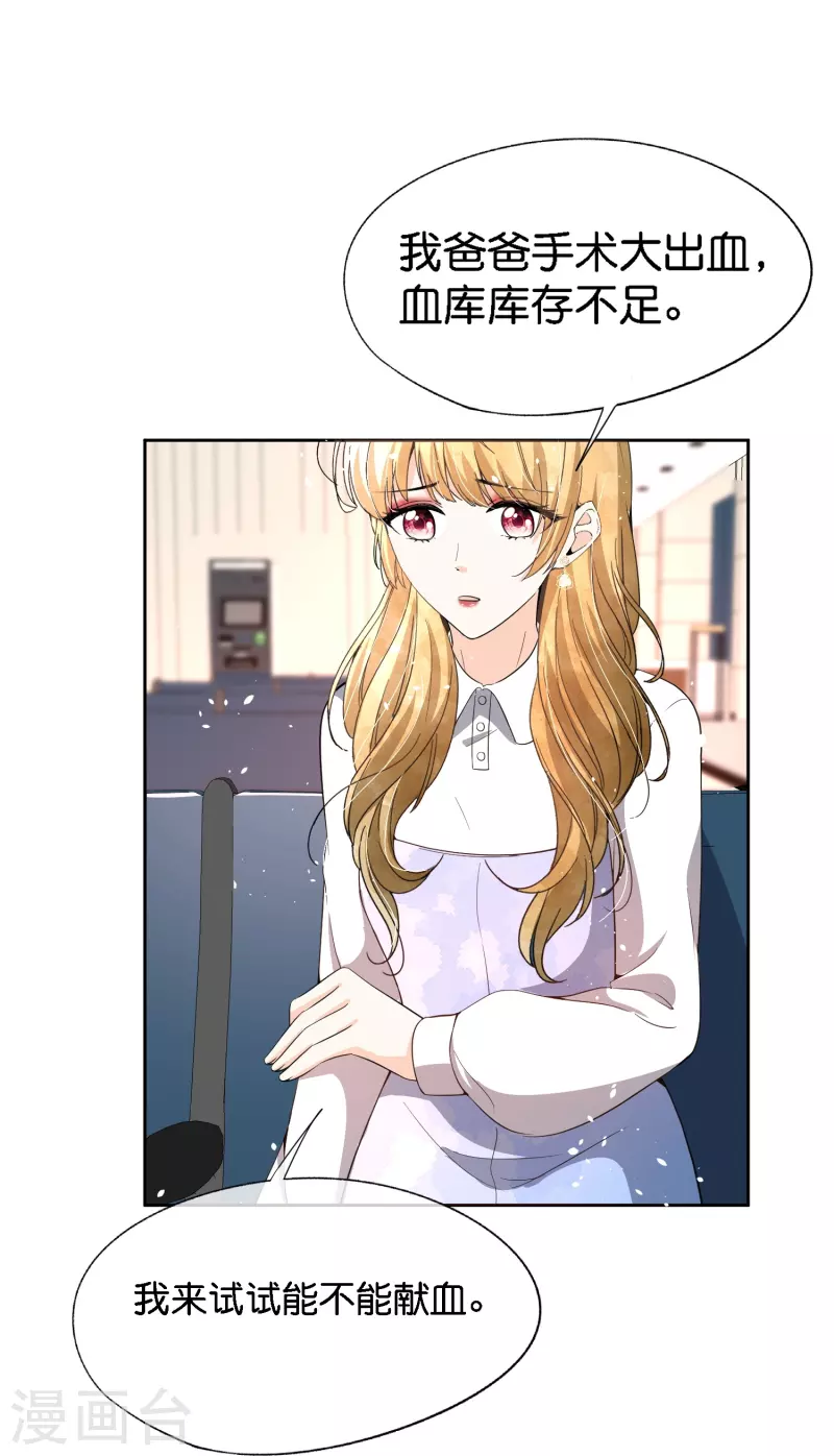 第221话 是时候展现真正的技术了17