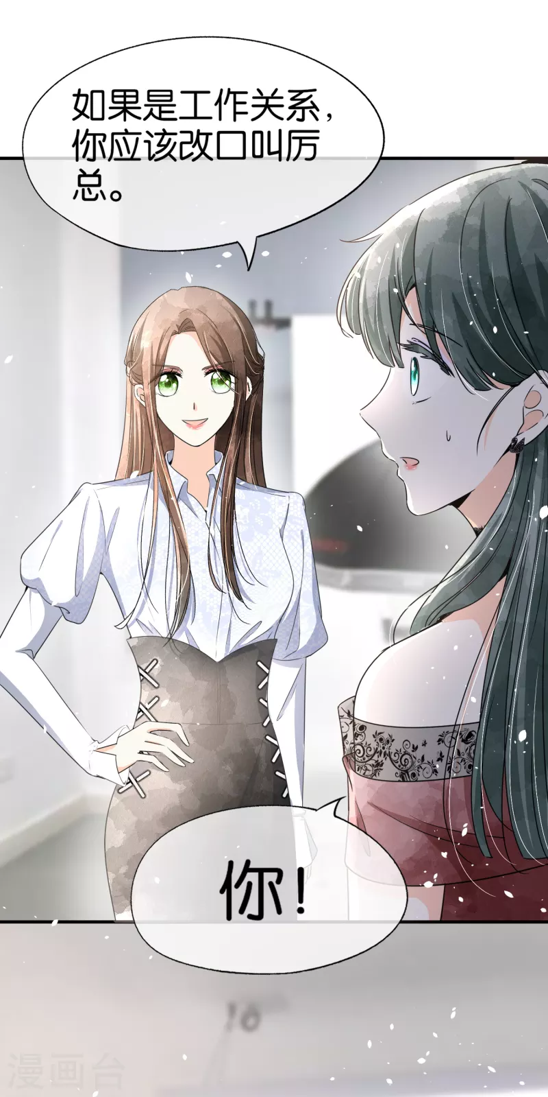 第144话 诗夏出面实力护短9