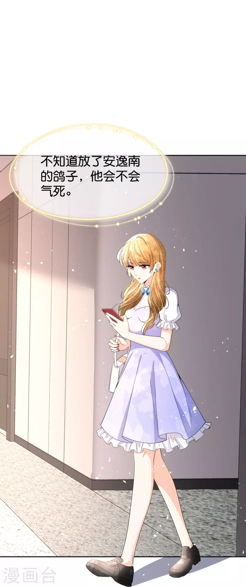 第219话 沐佳颜你放我鸽子？！17