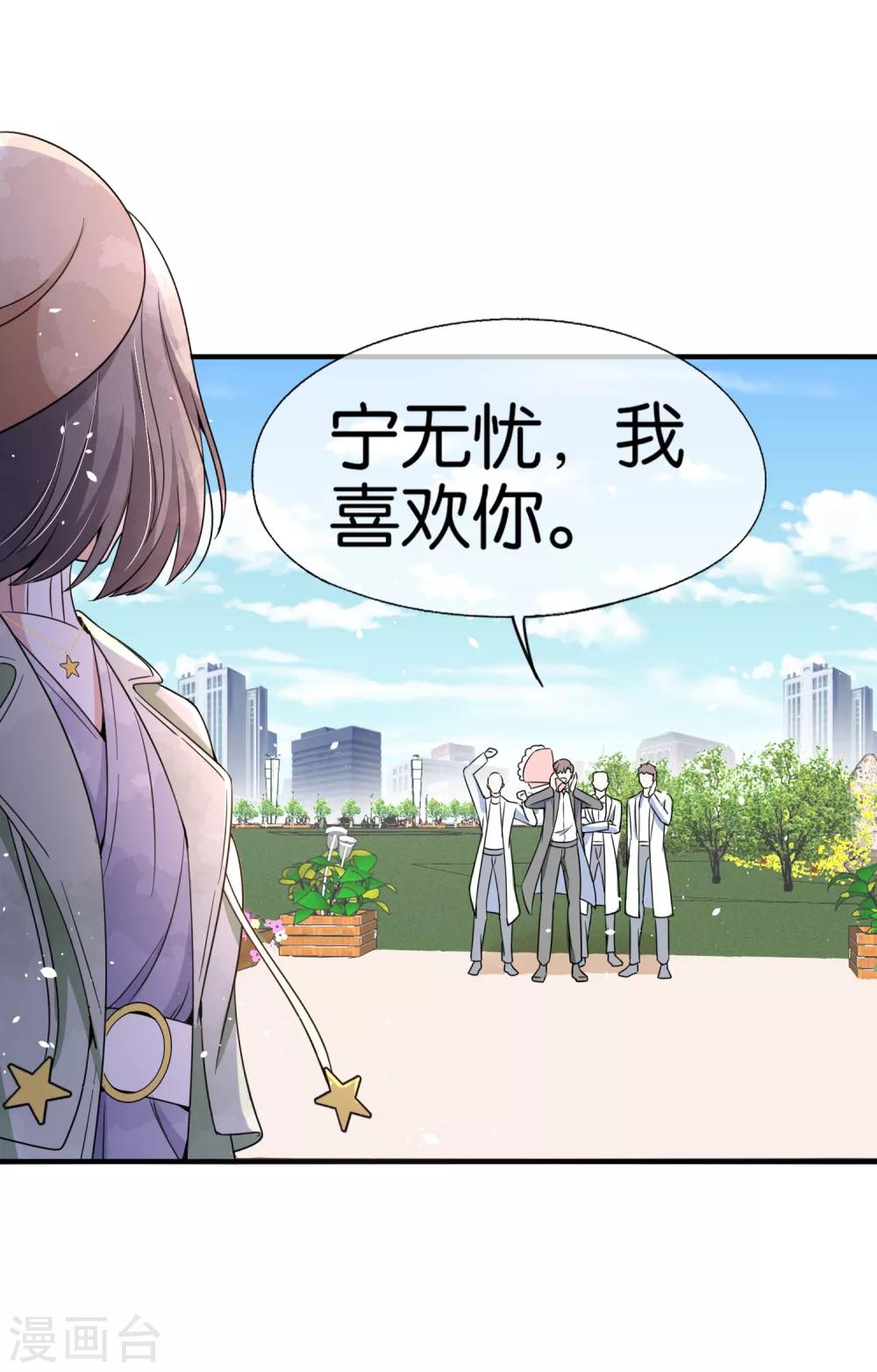 第73话 我是她男朋友19