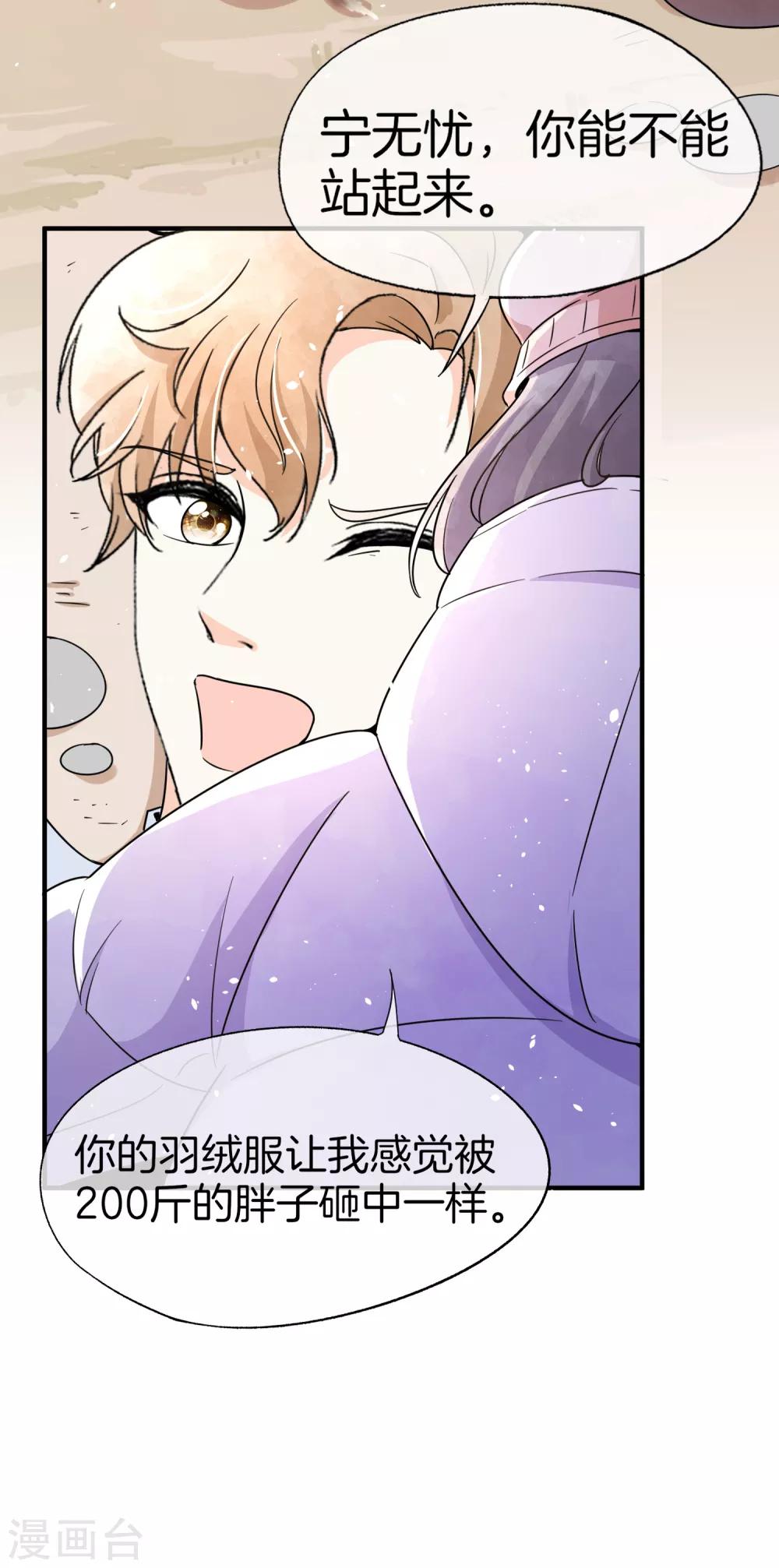 第69话 厉景衍的小九九20