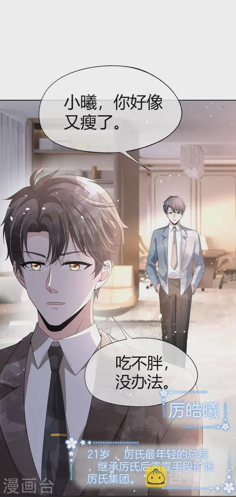 第270话 长大以后的我们25