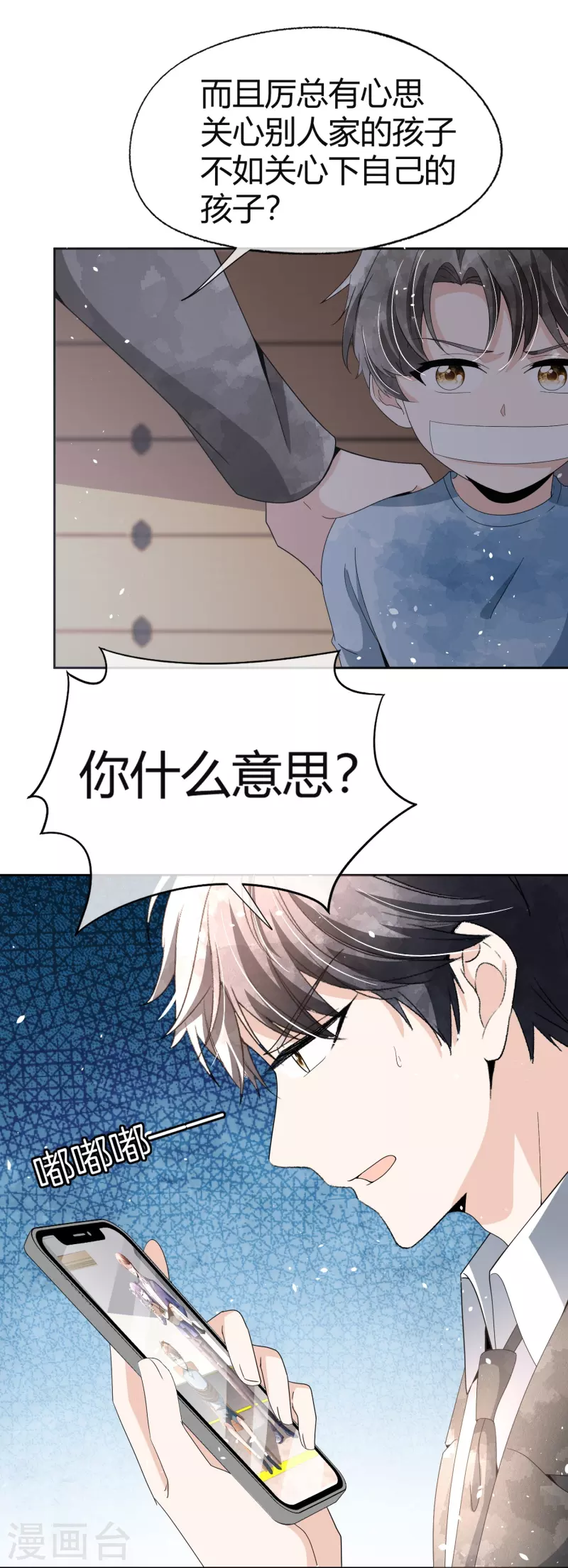 第269话好久没见过这么恶心的手段了20