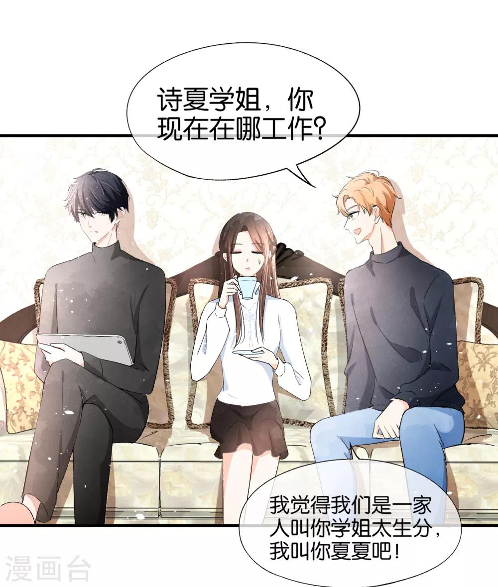 第26话 喝了我的给我还回来1