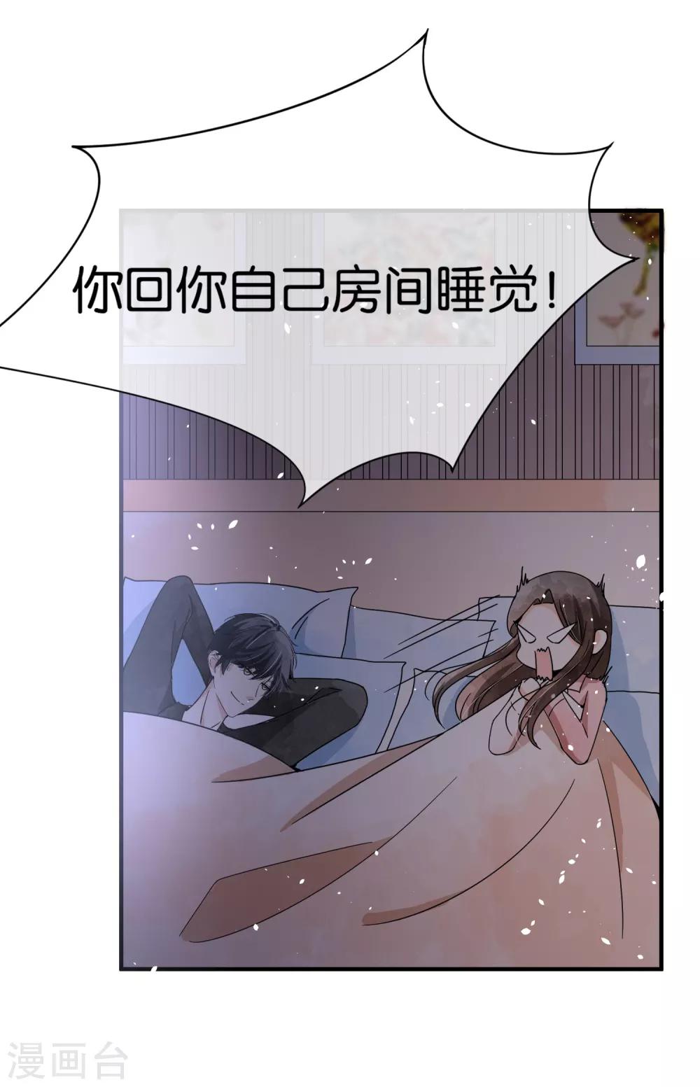 第65话 厉·口是心非·傲娇12