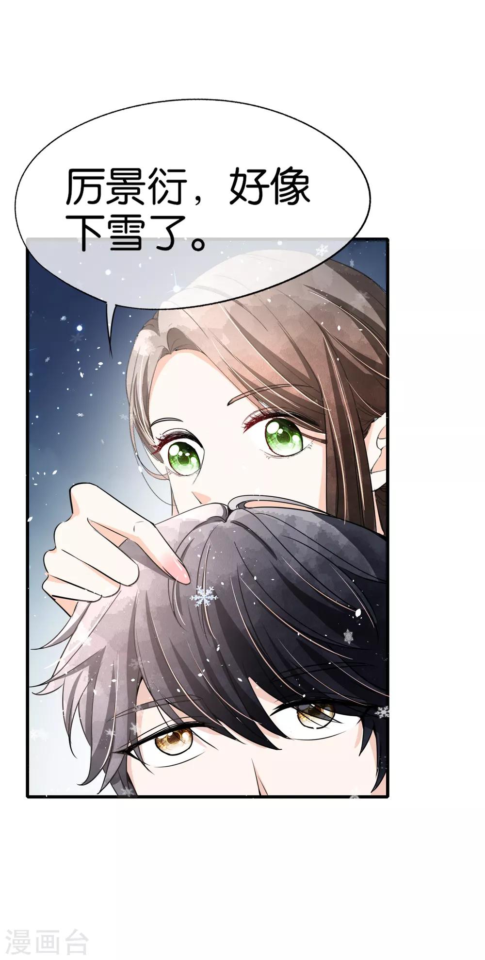 第54话 初雪，适合接吻的季节32