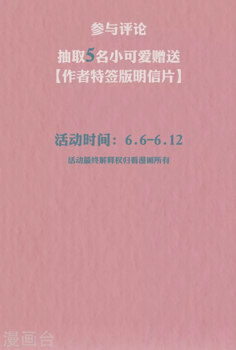 6月夏日“清凉”福利来袭11