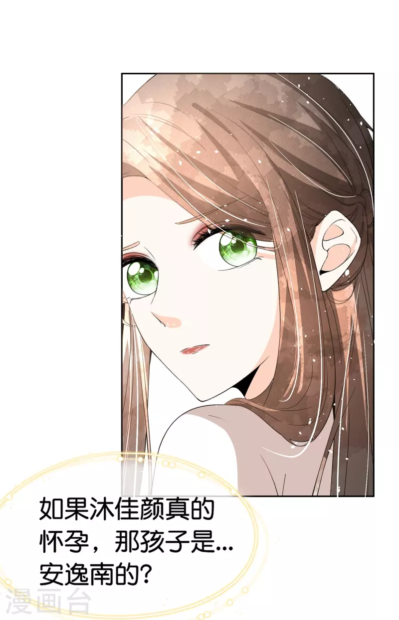 第246话 我们沐氏不留败类17