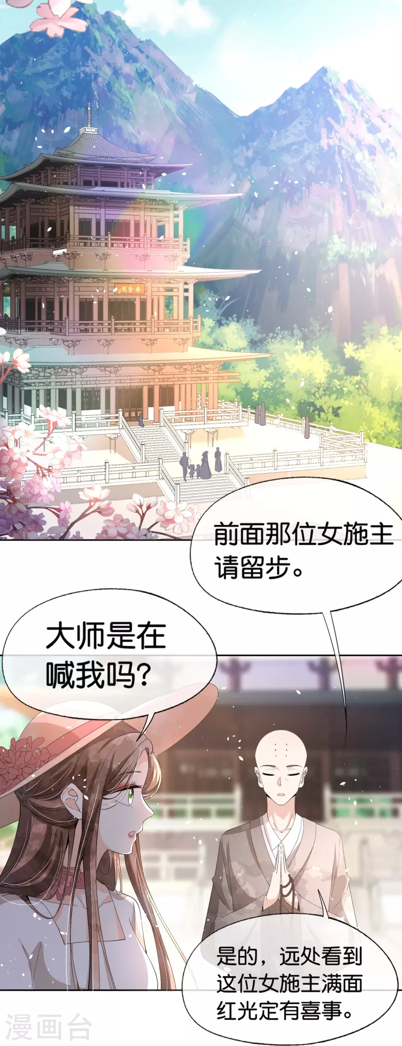 第245话 满面红光添丁加口31