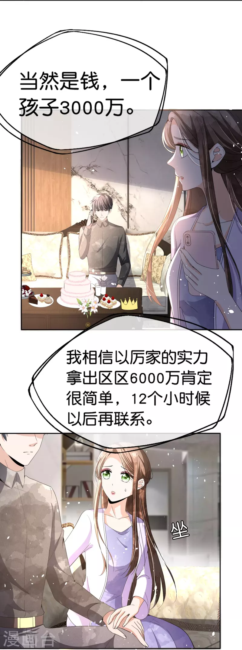 第237话 推理小能手辰辰6