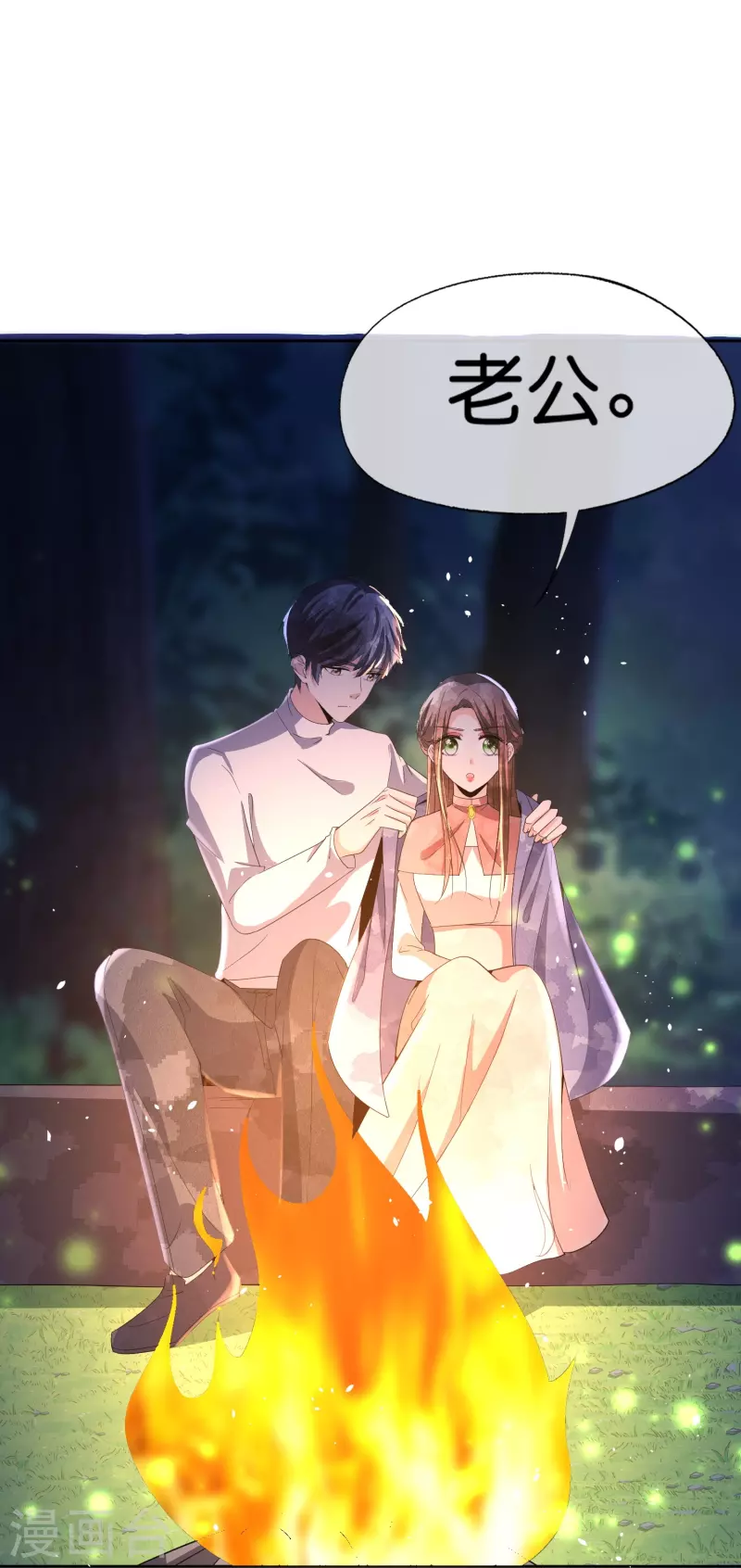 第259话早恋？我不允许！23