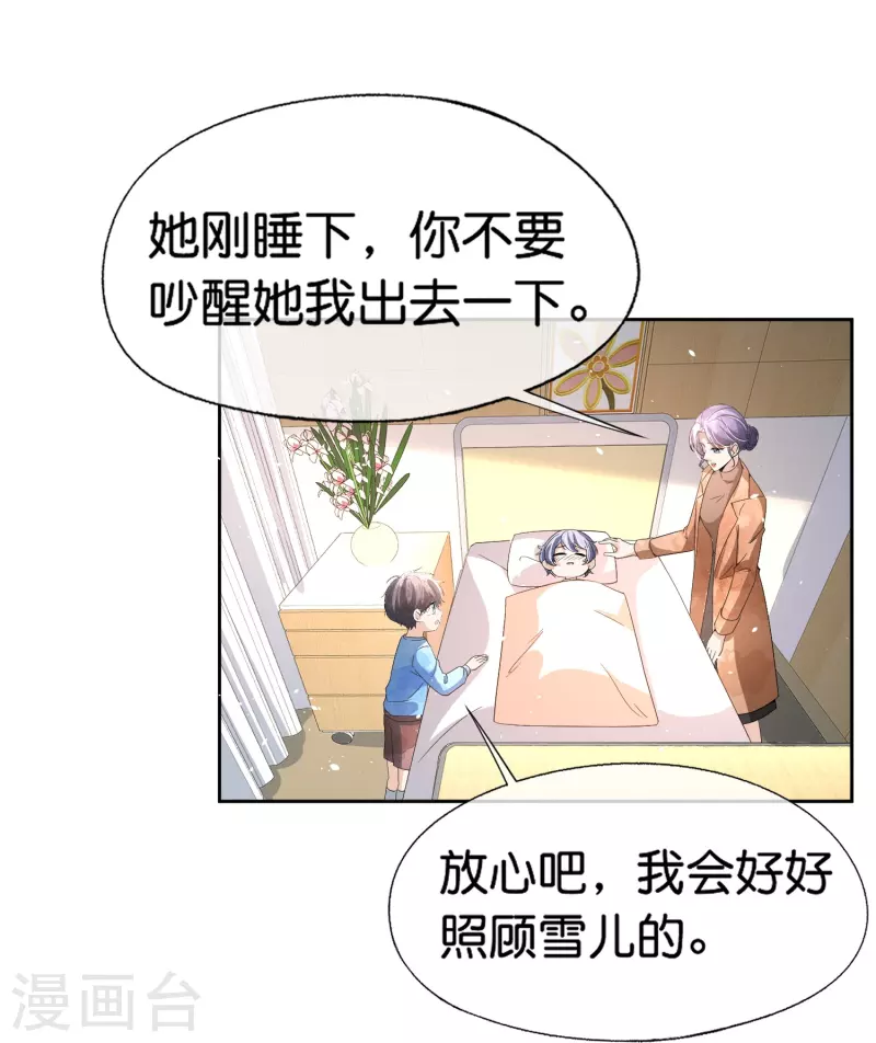 第251话 是幸福还是囚笼？24