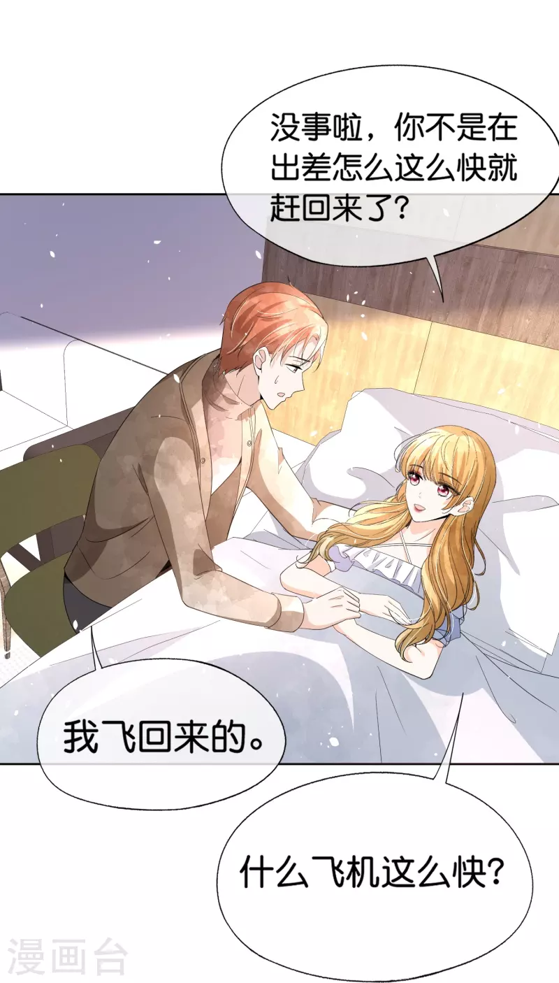 第249话 第二次求婚4