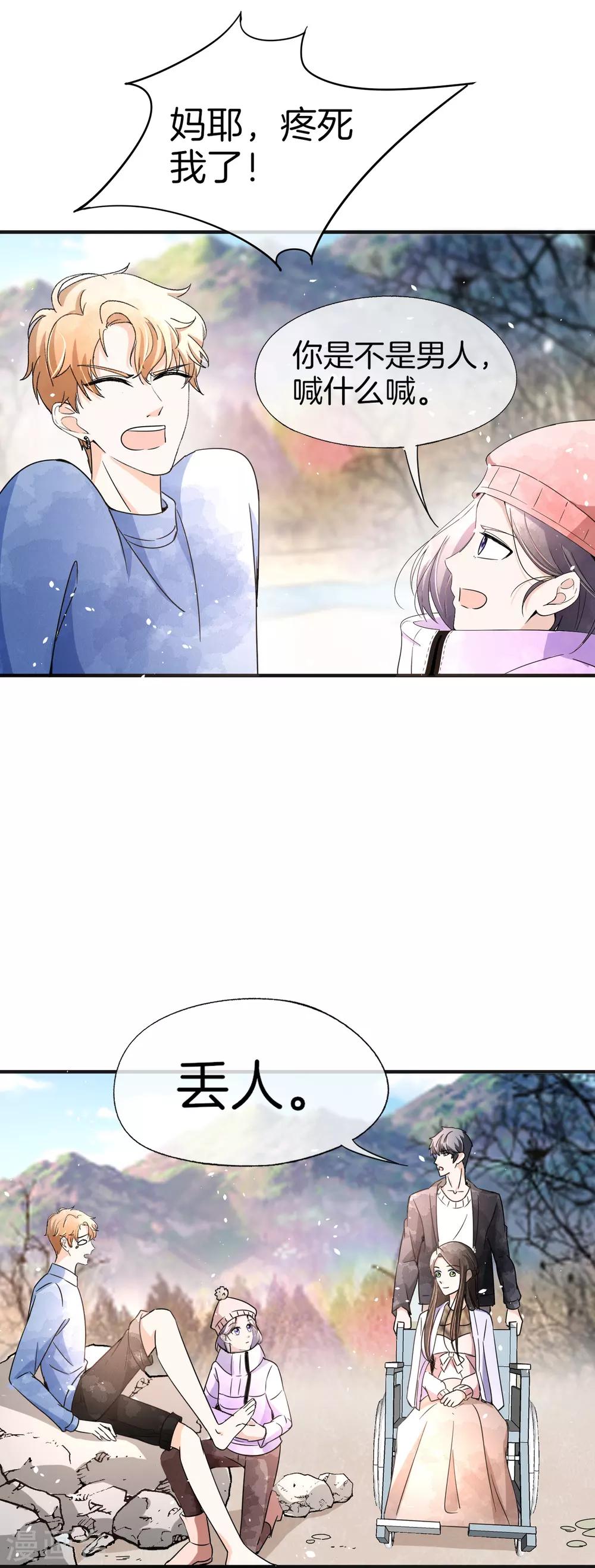 第69话 厉景衍的小九九25
