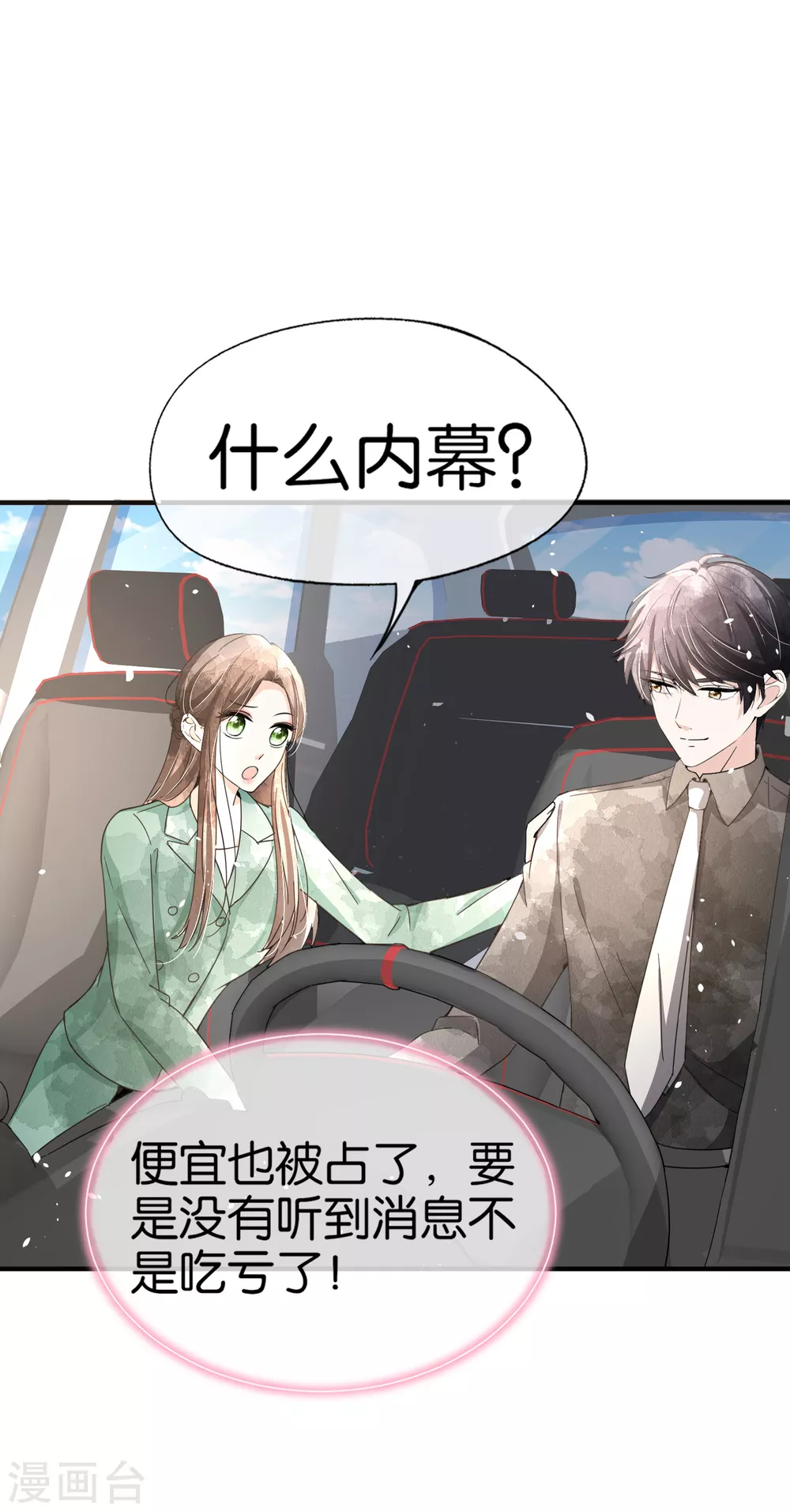 第135话 敌人变合作伙伴1