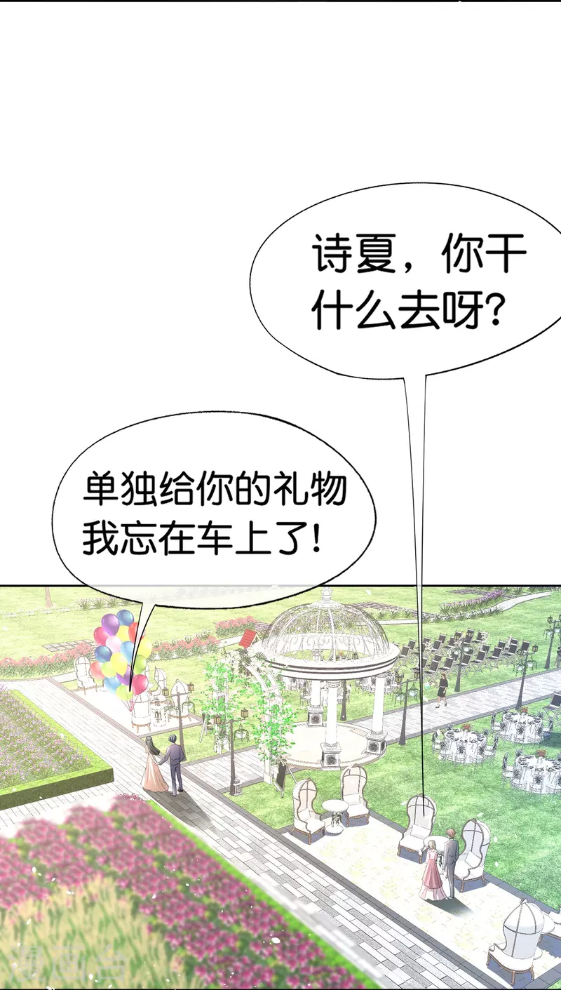 第253话 抓奸27
