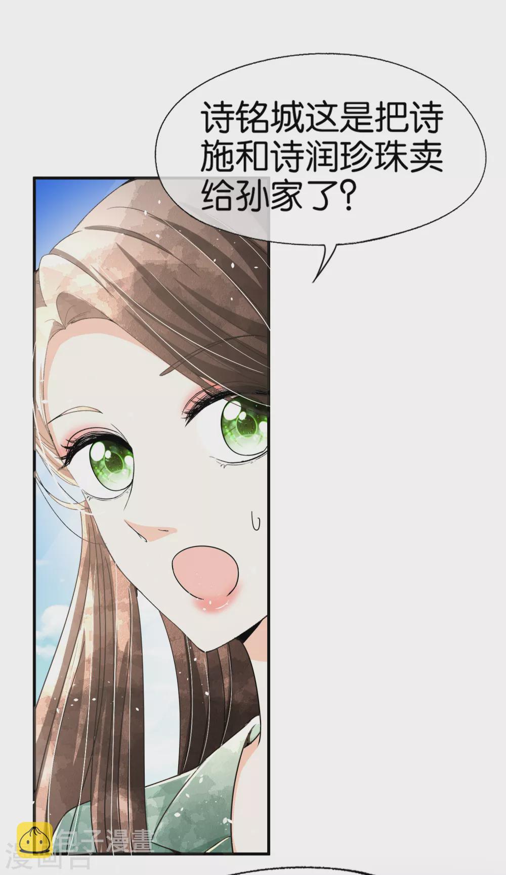 第135话 敌人变合作伙伴3