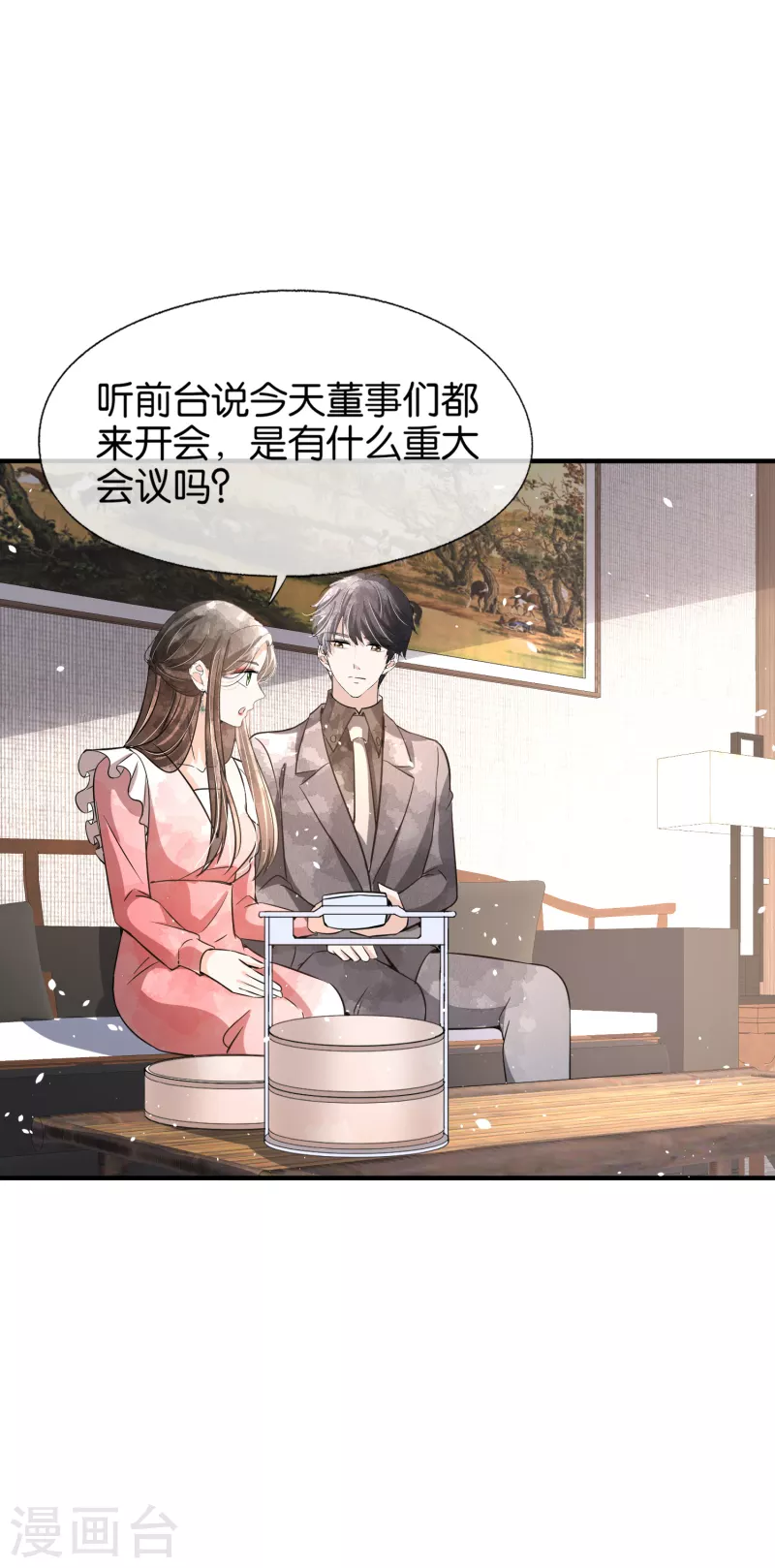 第193话 总裁一秒变小孩7