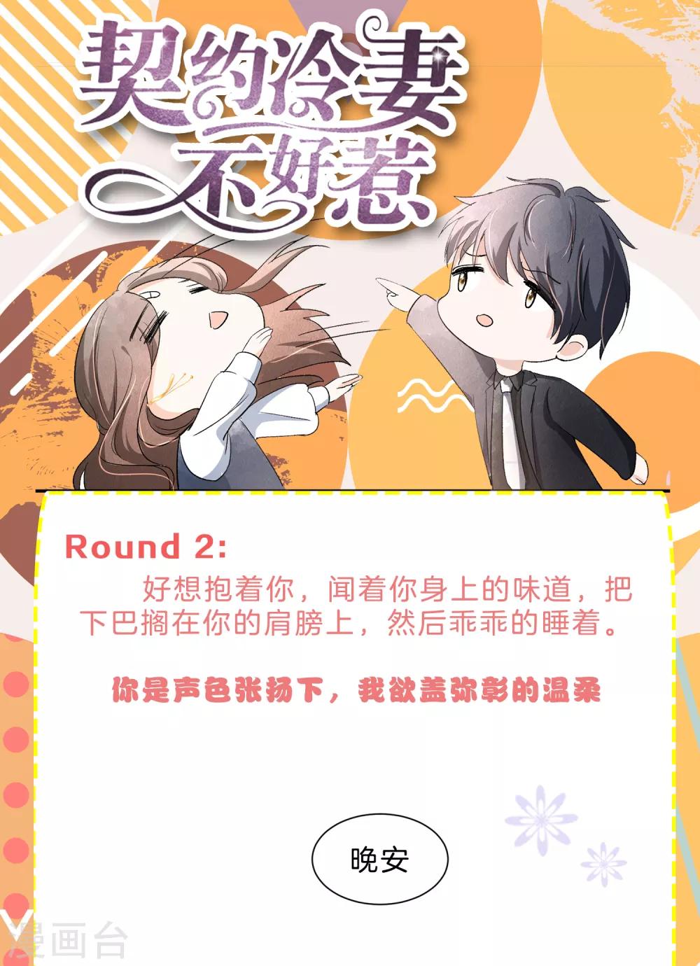 小剧场04 可不可以把我宠坏4