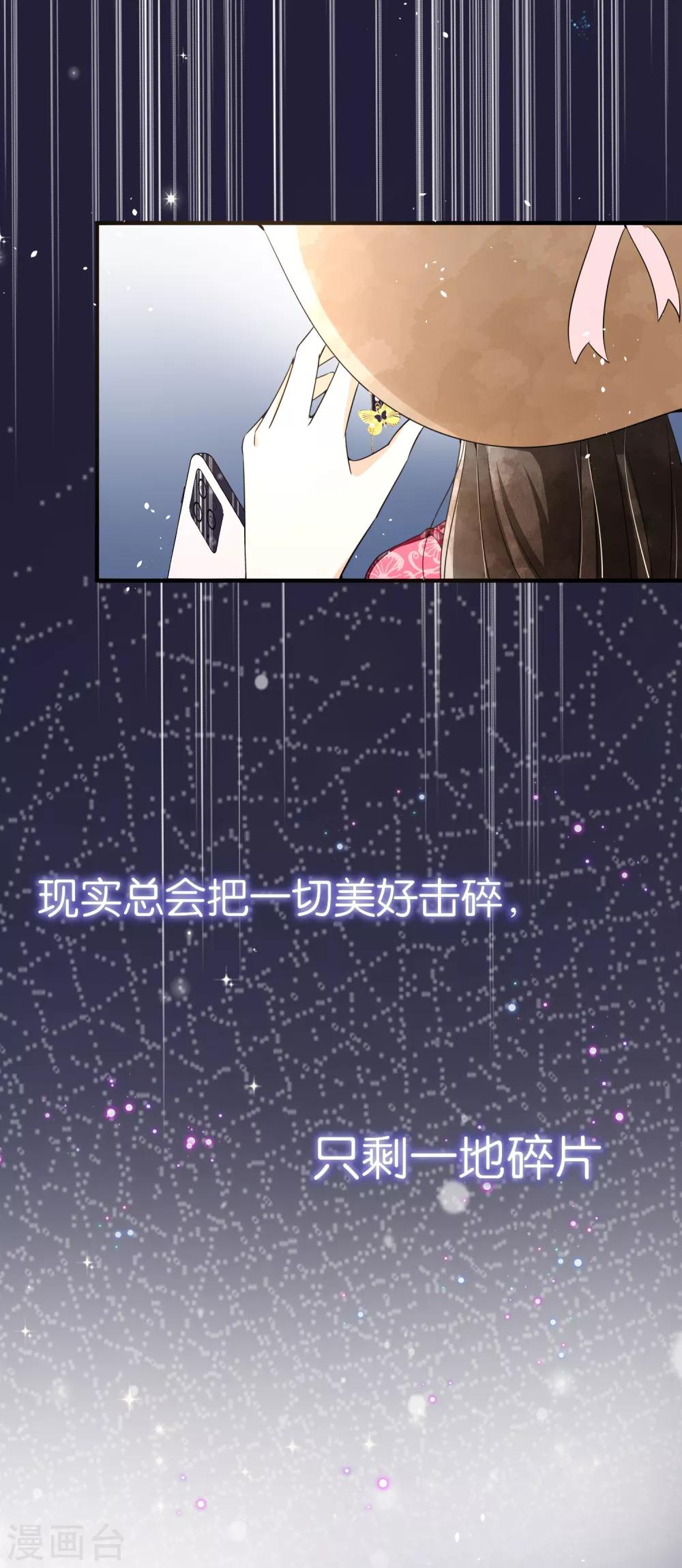第81话 “死而复生”的姐姐31