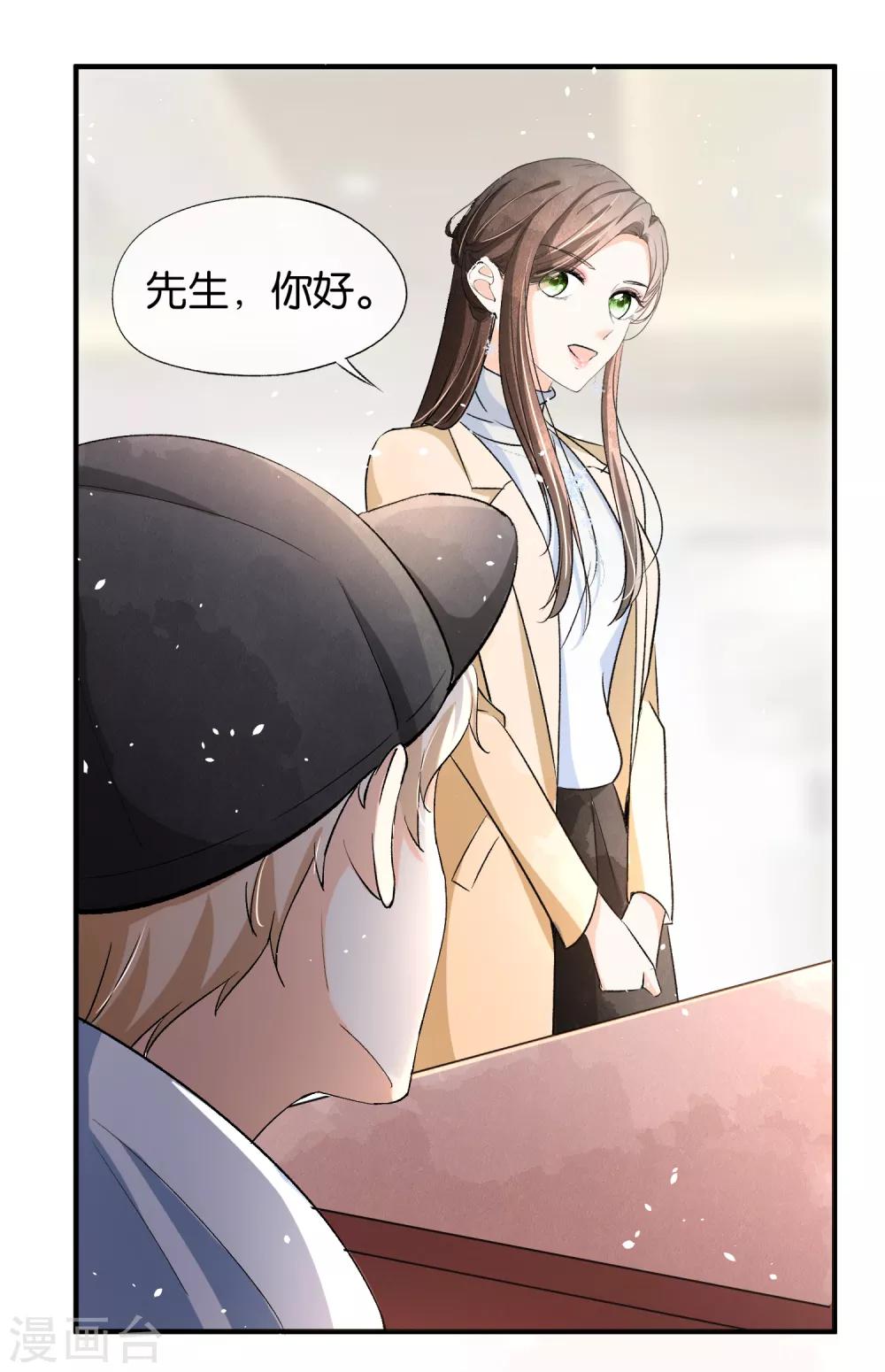 第24话 厉家二少爷回国了18
